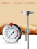 Nhiệt kế dầu nhiệt kế dầu nhiệt kế nhà bếp thương mại chất lỏng thực phẩm nhiệt kế đo nhiệt kế nướng chiên nhiệt kế dầu đo nhiệt độ