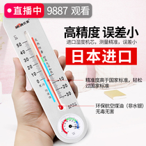  Thermometer Household indoor precision precision Baby room electronic outdoor high shed wall-mounted temperature and humidity meter
