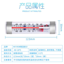 High-precision professional refrigerator supermarket freezer freezer cold storage freezer incubator measuring thermometer household thermometer