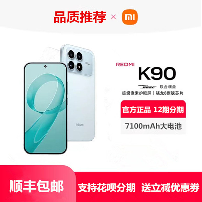 New Product MIUI Redmi K90 Snapdragon 8 Extreme Edition 7100Mah Long Battery Life 5g Mobile Phone Redmi K90