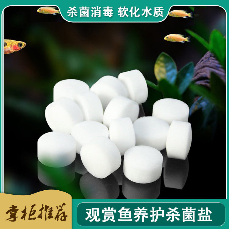 Salt water quality aquarium supplies for salt fish tank salt fish tank disinfecting seawater mineral salt sea salt