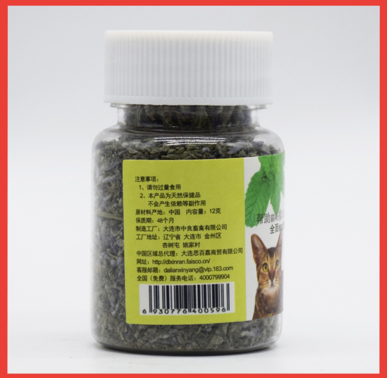 Tự nhiên catnip mèo ăn nhẹ mèo cỏ để bóng tóc bài tiết tóc bóng điều hòa dạ dày tăng cường miễn dịch 12g - Cat / Dog Medical Supplies thiết bị y tế thú y