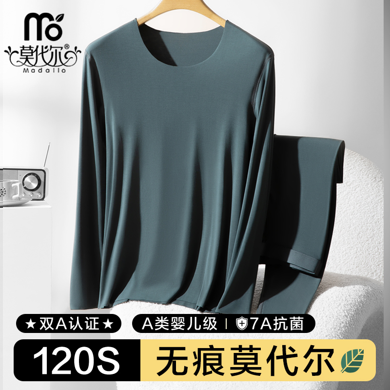 Modal 120S High-Thread-Count Seamless Underwear Men's Thermal Underwear Set Thin Style Young Men's Warm Base Layer for Autumn and Winter