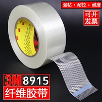 3M fibre adhesive tape single-sided glued glass striped aircraft model fixed moving bundle no-mark fibre fridge adhesive tape