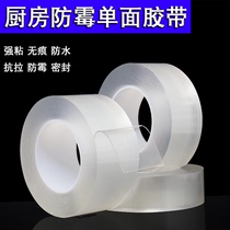Beauty Seam Stickup Kitchen mildew-proof waterproof adhesive tape powerful single-face no-mark acrylic doors and windows Anti-typhoon fixing sealant