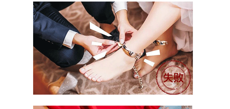 Nhặt trò chơi đạo cụ mắt cá chân vòng chân tan băng khối mở khóa cửa rung sáng tạo đám cưới gọn gàng cung cấp chú rể - Vòng chân lắc chân nữ nhật bản