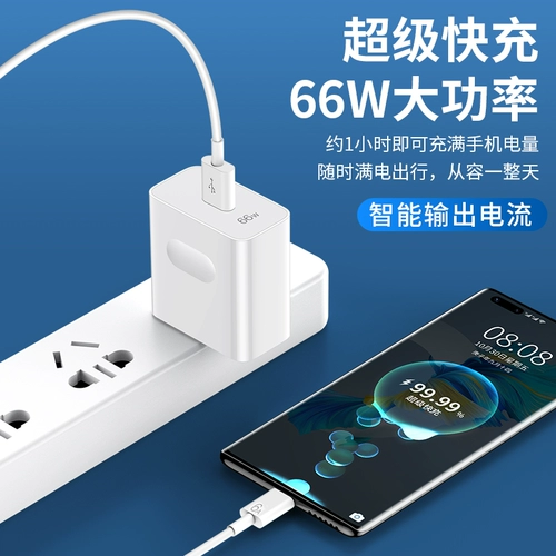 66W Super Fast Fast Charging Mate40 30PRO P50P40P40P30 NOVA8/9 PLUCK 40W Зарядное устройство для мобильного телефона 60V20 Кабель данных 22.5 Вт. ДЕЙСТВЕННЫЙ WOBEO подходит для Huawei Honor