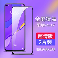 Nova7 [Ultra -Clear Diamond Film ★ 2 таблетки] Отправить пленку линзы+мембрана на заднем виде+артефакт фильма