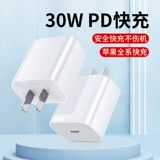 Apple, совместимый iPhone 15, зарядное устройство, мобильный телефон, iPhone14 Pro, комплект, 30W, iphone, 15promax, 15plus, 20W