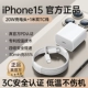 Комплект серии iphone15/16 [головка для быстрой зарядки PD20W + кабель быстрой зарядки Double C длиной 1,0 м, 2 шт.]