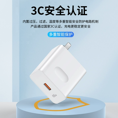 66W Super Fast Fast Charging Mate40 30PRO P50P40P40P30 NOVA8/9 PLUCK 40W Зарядное устройство для мобильного телефона 60V20 Кабель данных 22.5 Вт. ДЕЙСТВЕННЫЙ WOBEO подходит для Huawei Honor