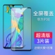 Huawei P30 [Ultra -Clear Diamond Film ★ 3 таблетки] Отправка фильма объектива+пленка Back+Film Artifact