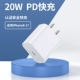 Подходит для зарядного устройства 8-17【PD20W】◆Официальная коробка