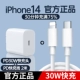 Комплект iphone8-14 [головка для быстрой зарядки PD30W + кабель для быстрой зарядки 2,0 м, 30 Вт]