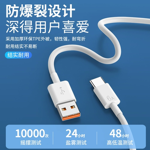 66W Super Fast Fast Charging Mate40 30PRO P50P40P40P30 NOVA8/9 PLUCK 40W Зарядное устройство для мобильного телефона 60V20 Кабель данных 22.5 Вт. ДЕЙСТВЕННЫЙ WOBEO подходит для Huawei Honor