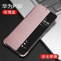 P30 Smart Dormation [Rose Gold] Отправить полно -экранную мембрану