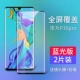 Huawei P30pro [Blu -Ray Diamond Film ★ 2 таблетки] Дайте мембрану линзы+мембрана задней части+пленка артефакт