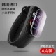 Браслет, импортный слюнявчик, гидрогель, NFC, 4 штук