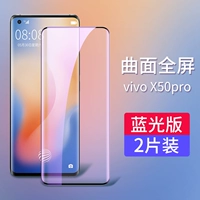 Vivox50pro [Blue Light Diamond Film ★ 2 штуки] 40x взрывозащитная, линза пленка + обратная пленка