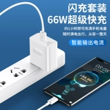 66W Super Fast Fastging Wo Beibeo Applicable Huawei Charger Mate60 50 40pro P50p30 Nova8/9 Honor 60V20 Plug 40W Tile Mobile Data Sleb Set Setrab