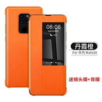 MATE20 Официальный сайт Оригинальная модель [Danxia Orange] Отправить мембрану объектива+задняя мембрана