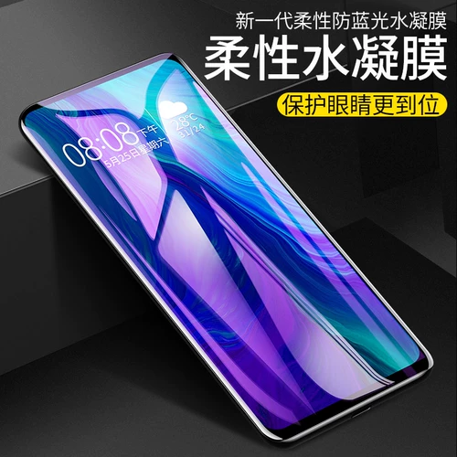 Подходит для Huawei Honor 9xpro Steel Ant -Film 9x гидравлический полное полно -экрановое полное покрытие V9 Мобильный телефон x9i All -Inclusize High -Definition High -Definition Blue Light POR Передний и задний анти -кровопрокат -10D Nano -Anti -Explosion Film