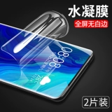Подходит для Huawei Honor 9xpro Steel Ant -Film 9x гидравлический полное полно -экрановое полное покрытие V9 Мобильный телефон x9i All -Inclusize High -Definition High -Definition Blue Light POR Передний и задний анти -кровопрокат -10D Nano -Anti -Explosion Film