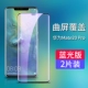 Mate20pro Diamond Film [Blu -Ray ★ 2 таблетки] Отправить пленку линзы+пленка артефакт+задняя мембрана