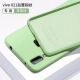 X21 Задний отпечаток пальца [Matcha Green] Отправить 9D Стальная пленка ☆ Официальный обновление жидкий силикон