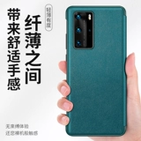 Huawei, совместимый умный чехол для телефона, раскладной защитный чехол, высококлассный мобильный телефон подходит для мужчин и женщин, 40, бизнес-версия, из натуральной кожи, защита при падении, новая коллекция