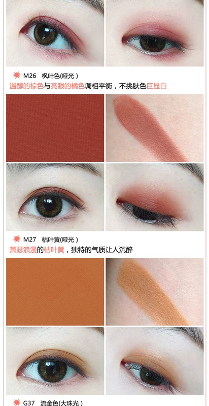 Judydoll phấn mắt màu cam mờ sinh viên G52 mới G35 trái đất đơn sắc phấn mắt G33M22M20 bảng mắt colourpop sweet talk
