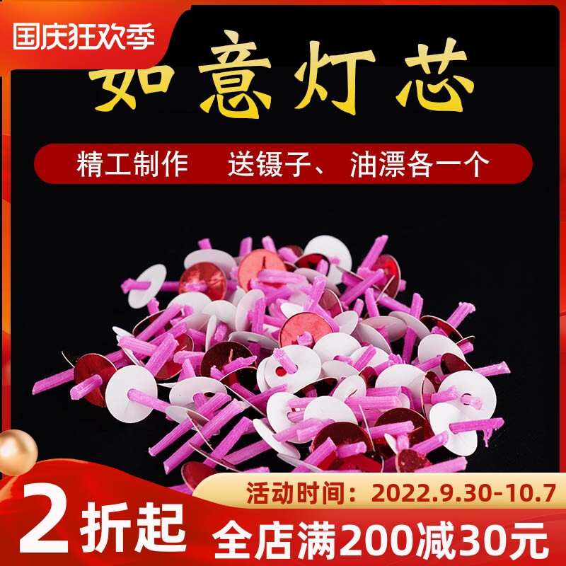 Butter lamp oil wick household long-bright lamp cotton thread smokeless odorless wick oil floating floating solid candle wick boxed