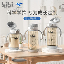 bibiBabyBox baby PPSU straw childrens scale school drinking cup bottle big baby out drinking milk