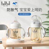 bibiBabyBox newborn baby bottle ppsu resistant to fall anti-bloating anti-choking milk baby wide mouth straw Cup