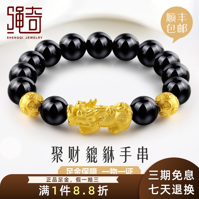 Pure gold 999 Pixiu bracelet for men gold bracelet for women Lucky Pichu Pure gold Pixiu transport beads 3d hard gold jewelry