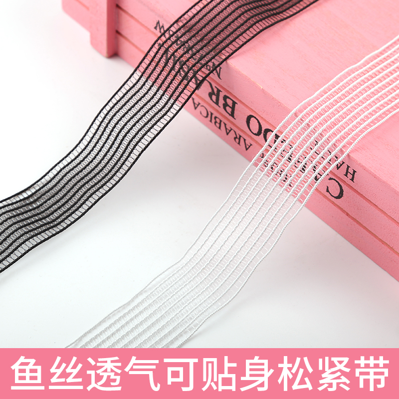 Elastic band fine soft ultra-thin 4CM transparent fish silkscreen wide elastic clothing accessories closeable invisible and breathable protective waist