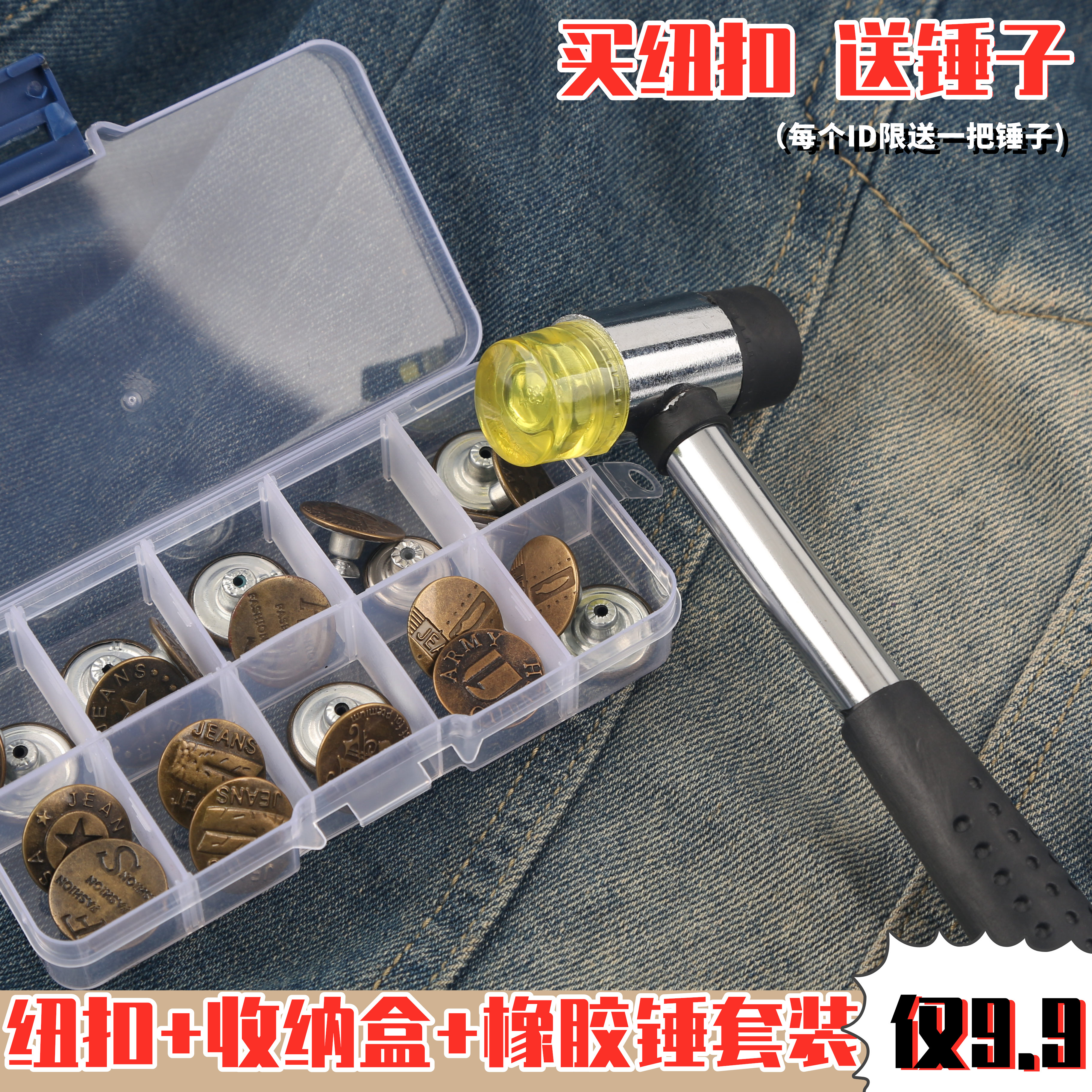 Jeans Button ACCESSORIES BUTTON ACCESSORIES SNAP-FREE METAL UPSCALE RETRO CREATIVE PERSONALITY FASHION STARS NAIL to send to the hammer