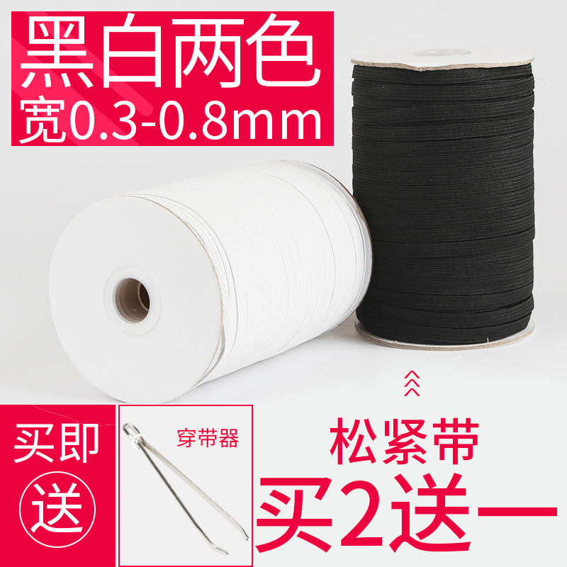 0.3cm 3mm black-and-white thin loose strap imported latex silk flat wide elastic rubber band sleeve baby ribbon