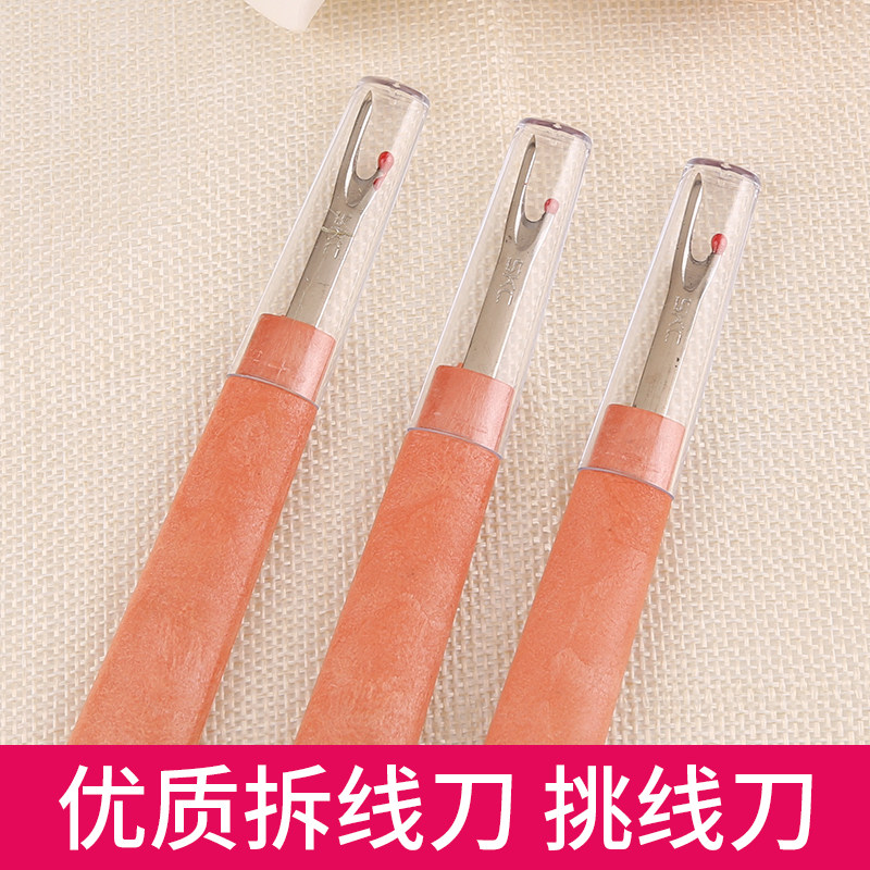 Thread remover thread picker thread removal large clothing cutting thread artifact open pants open needle and thread cross stitch tearing knife