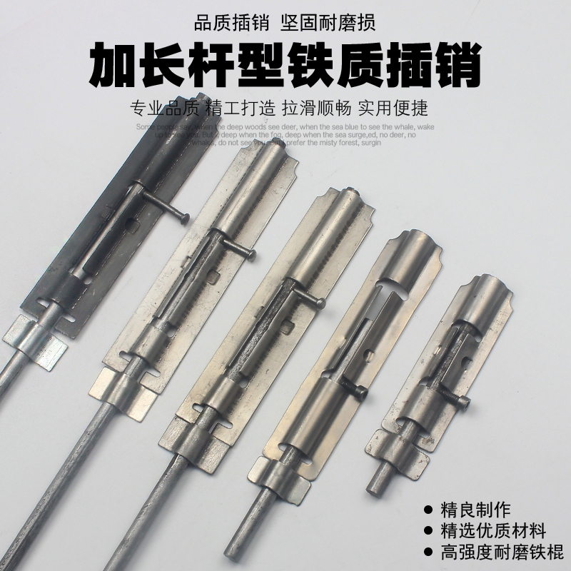 Door latch up and down lengthened iron door latch ground latch door plug rural gate pin welding latch