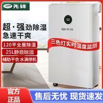 Pioneer dehumidifier household dehumidifier indoor silent dehumidification and dehumidification basement dryer 25L