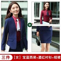 [Женщина] Сокровище Синий костюм+винная красная рубашка+юбка