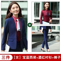 [Женщина] Сокровище синий костюм+винная красная рубашка+брюки