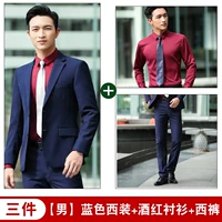 [Мужчина] Сокровище Синий костюм+винная красная рубашка+брюки