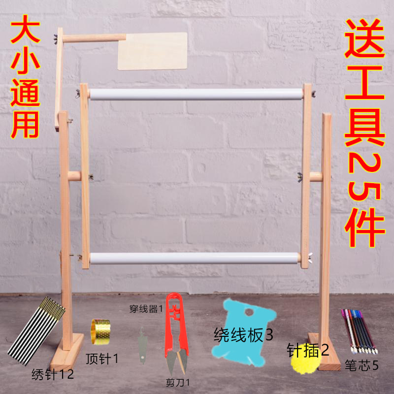 Adjustable embroidery cross stitch shelf embroidery frame Vertical embroidery frame Solid wood bracket hanger tools household trumpet embroidery rack