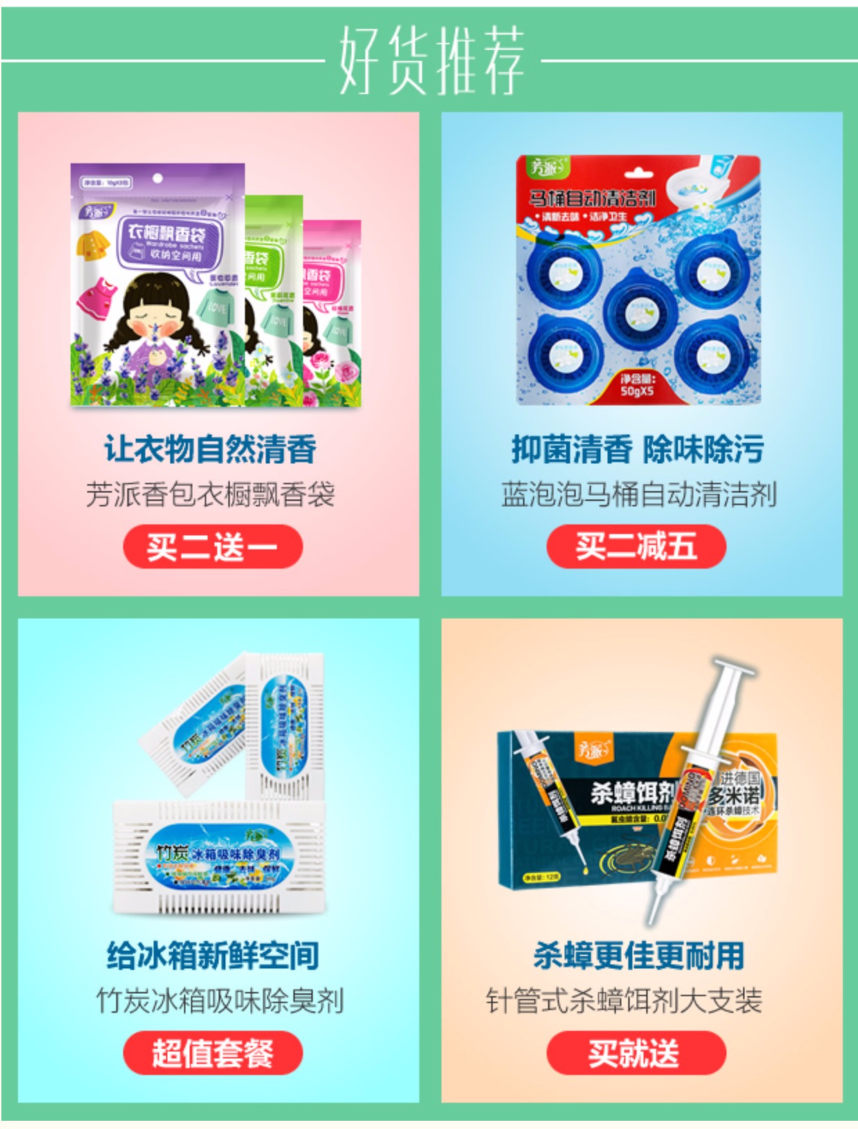 nước tẩy quần áo Fangpai không khí trong nhà làm mát phòng tắm gia đình rắn khử mùi hương chanh - Trang chủ nước tẩy sàn gạch