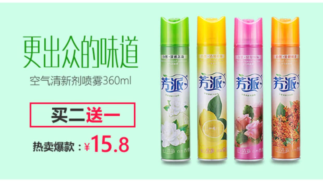nước tẩy quần áo Fangpai không khí trong nhà làm mát phòng tắm gia đình rắn khử mùi hương chanh - Trang chủ nước tẩy sàn gạch