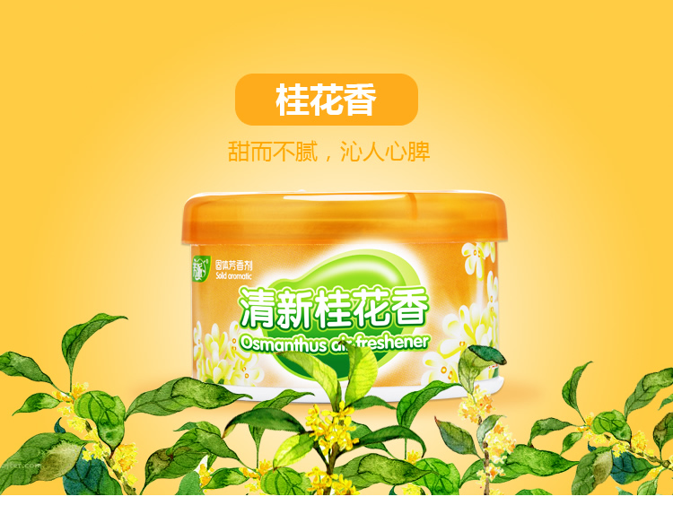 nước tẩy quần áo Fangpai không khí trong nhà làm mát phòng tắm gia đình rắn khử mùi hương chanh - Trang chủ nước tẩy sàn gạch