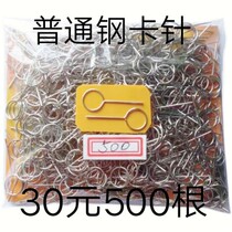 Mobile phone steel card pin 0 8 coarse 201 steel fine card needle mobile phone gift card pin large screen new fine hole mobile phone card needle