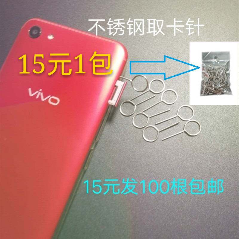 Stainless steel card take needle all-in-one machine change card needle smart phone universal needle slot card needle change card take card steel needle